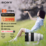 索尼（SONY）FE 50-150mm F2 GM 全画幅远摄变焦G大师镜头