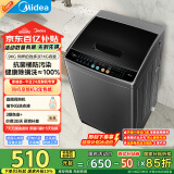 美的（Midea）波轮洗衣机全自动家用 MB90V30E 9公斤 洗衣机排名前十名 抗菌除螨 以旧换新 家电国家补贴
