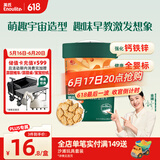 英氏（Engnice）婴幼儿宇宙乐园饼干苹果山楂味 婴儿零食辅食营养饼干宝宝零食85g