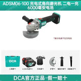 东成东成DCA无刷锂电角磨机充电式打磨抛光切割机磨光机ADSM06-100E 两电一充（6.0  6000毫安电池）