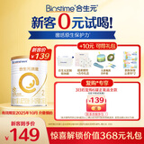 合生元（BIOSTIME）新客礼包 含派星2段(6-12个月)350克 新国标 