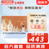 后（The history of Whoo）后天气丹套装花献华泫水乳霜精华眼霜套盒皇后套装女礼盒护肤品 天气丹华泫水乳7件套多效修复