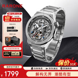 雷诺（RARONE）解构派双子X男士机械手表钢带礼盒装送男友礼物
