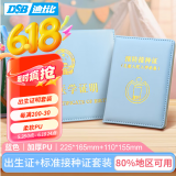 DSB 出生证明保护套 预防针疫苗本保护套（2本套装） 加厚 蓝色 宝宝出生医学外皮证件皮套