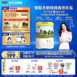 君乐宝恬适3段幼儿配方奶粉(12-36月龄)800克 新老包装随机发