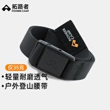 拓路者户外登山裤腰带男女运动轻量便捷塑料卡口编织腰带 黑色