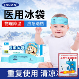 海氏海诺艾暖 医用冷敷头带 婴幼儿童退热退烧冰袋 物理降温 1只装