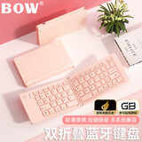 B.O.W可折叠无线蓝牙键盘鼠标套装适用苹果平板ipad手机电脑通用办公打字专用充电静音键鼠小型便携 樱花粉丨升级款—三蓝牙折叠键盘【充电】 蓝牙