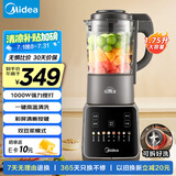 美的（Midea）破壁机家用 1.75L大容量多功能可拆洗豆浆机 降噪安睡 碎冰榨汁机辅食机米糊机 彩屏062 国家补贴