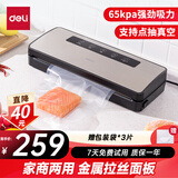 得力家用商用抽真空封口机小型真空包装机食品塑封机全自动真空机干湿两用真空保鲜打包密封机LM890