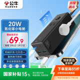 公牛（BULL）氮化镓20W快充插座/桌面充电站/桌面插座/USB插线板便携插排小电舱 2C2A+3插孔  星夜黑总控开关