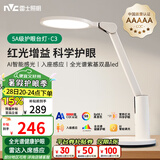 雷士（NVC）护眼台灯儿童学习灯智能感光阅读家用学生宿舍书桌全光谱感应灯C3