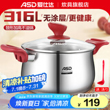 爱仕达（ASD）汤锅316L不锈钢厨房家用小加厚电磁炉煤气灶专用大号炖煮汤锅具 22cm 316L不锈钢汤锅 4.8L