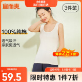宜而爽【3件装】女士100%全棉背心女罗纹打底衫紧身无袖T恤短袖上衣
