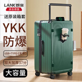 朗客德国大容量防爆拉链行李箱28寸新款宽拉杆超轻结实耐用旅行pc箱32 森林绿-德国品质/YKK防爆拉链款 28英寸 免费托运-适合出行10-15天