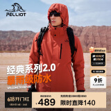 伯希和（Pelliot）[成毅同款]山野2.0冲锋衣男女三合一外套春秋夹克11340105红M