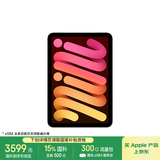 Apple/苹果 iPad mini (A17 Pro) 8.3英寸 平板电脑(256G eSIM版/mini7/MXQ63CH/A)星光色