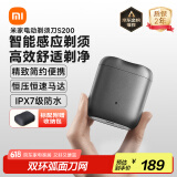 米家电动剃须刀S200【父亲节礼物】小米便携刮胡刀 可分离式磁吸刀头 IPX7防水 月岩灰 国家补贴送男友