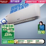 格力（GREE）空调  新一级能效 云佳升级款  变频冷暖 高温自清洁 智能WIFI 壁挂式挂机 家电国家补贴 以旧换新 大1匹 一级能效 云恬