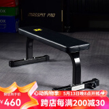马西（MASSFIT）  专业健身训练多功能哑铃凳椅举重杠铃卧推平凳大承重飞鸟平凳 平凳MX-S300