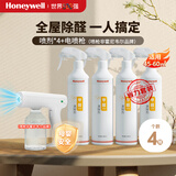 霍尼韦尔（Honeywell）甲醛清除剂4瓶组合装强力去除甲醛喷剂雾去甲醛神器空气治理专享
