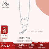 周生生生日礼物Pt950铂金小猫挂坠白金项链86716N定价45厘米