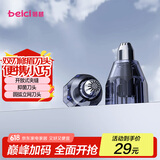 蓓慈H4电动修剪器替换刀头 （修眉刀替换刀头） PX09