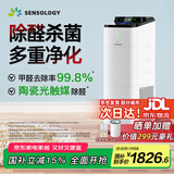 思乐智S400积木空气净化器陶瓷光触媒分解甲醛除二手烟味异味负离子猫毛雾霾PM2.5换气新风 分体式净化器-全能净化套餐 CAPS400