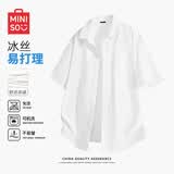 名创优品（MINISO）冰丝衬衫男士夏季轻薄透气凉感短袖宽松休闲黑色衬衣服 白 XL