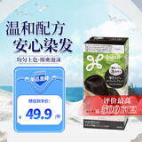 花王（KAO）新款泡泡染发剂liese植物泡沫染成分升级 自然黑