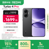 小米（MI）【国家补贴】REDMI Turbo 4 Pro 第四代骁龙8s 7550mAh长续航 12GB+256GB 黑色 小米红米5G手机