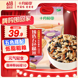 十月稻田×PLUS会员联名款 五色糙米 2.5kg 糙米 黑米红米 五谷杂粮米 5斤