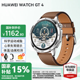 华为（HUAWEI）手表WATCH GT 4 运动智能两周续航蓝牙通话体温血氧心率监测送男女士朋友礼物5Pro 46mm山茶棕【皮表带+贴膜】
