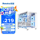 航嘉（Huntkey）S960暴风雪X白色全景版海景房机箱（双面钢化玻璃/左右分区/360水冷/9风扇位/MATX主板）