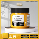 马利(Marie's)丙烯颜料100ml土黄墙绘手绘彩绘饰品学生亮光丙烯画颜料防水不掉色丙烯