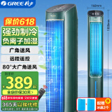 格力（GREE）【负离子香薰款】冷风空调扇制冷风扇家用水冷风机家用无叶塔扇客厅净化加湿冷风机电扇KS-04S62Dg
