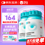卫仕 狗狗关节呵护补钙套装乳钙约480片+关节舒约480片强壮骨骼关节