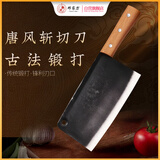 邓家刀古法锻打国风老式铁菜刀厨房刀具菜刀斩切两用刀锰钢刀 XP-05