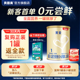 贝因美（Beingmate）菁爱婴幼儿配方奶粉150g 待产包 小罐粉试喝试用装【无奶粉勺】 1段 150g 1罐 【新老包装随机发】