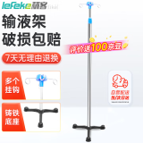 秝客便携输液架 可调节移动式 点滴架吊瓶架 家用诊所用移动式可伸缩