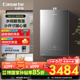 卡萨帝（Casarte）16升燃气热水器天然气【CW3】母婴级恒温 水伺服 静音 下置风机小尺寸JSQ31-16CW3(12T)U1国补补贴