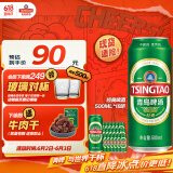 青岛啤酒（TsingTao）经典 原麦汁浓度10°P 500ml*18听整箱 多厂生产多种包装随机发货