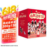 故事奇想树：自我成长桥梁书（套装共10册，小学课外读物，提高语言表达、写作、阅读能力） 课外阅读 阅读 课外书  