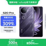 vivo S20 Pro 国家补贴  5000万索尼超级潜望长焦 蓝晶×天玑9300+ 京东方护眼屏拍照手机 紫气东来 16GB+512GB 官方标配