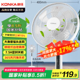 康佳（KONKA）电风扇家用风扇立式摇头落地扇遥控节能轻音小风扇卧室空气循环扇工业换气扇大风力电扇KF-LY21D35