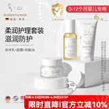 嫩芙0-12个月新生婴儿面霜婴幼儿专用清爽保湿舒缓宝宝润肤乳夏季专用 【礼盒装】身体乳+面霜+抚触油