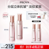 珀莱雅【全新升级】紧致肌密3.0水乳 护肤套装 化妆品全套 【基础紧致】水+乳