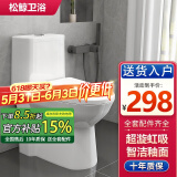 松鲸 卫浴家用马桶坐便器大冲力超漩虹吸式静音连体座便器小户型马桶 家用型【超漩虹吸】+轻音盖板