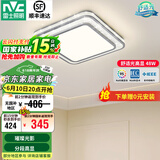 雷士（NVC）吸顶灯客厅灯语音智能现代轻奢新中式卧室灯led照明灯具套餐-晶宏 48W 【舒适光】分段调光方灯