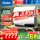 海尔（Haier）【BK3PRO】80升双胆扁桶电热水器 小魔盒鲜活水 国家补贴20% 净水洗AI智慧 3300W免清洗镁棒免更换